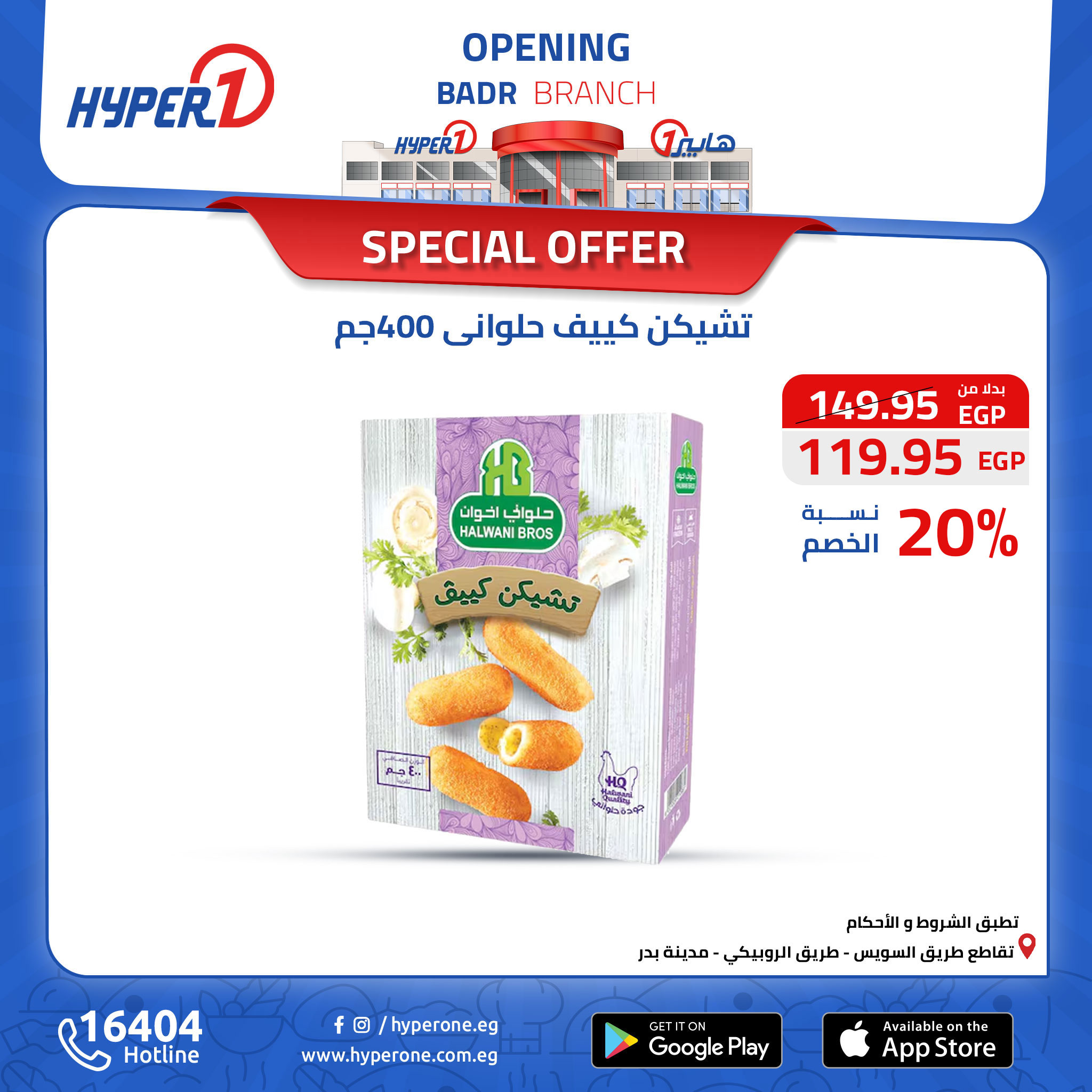 hyper-one offers from 13oct to 30oct 2024 عروض هايبر وان من 13 أكتوبر حتى 30 أكتوبر 2024 صفحة رقم 3